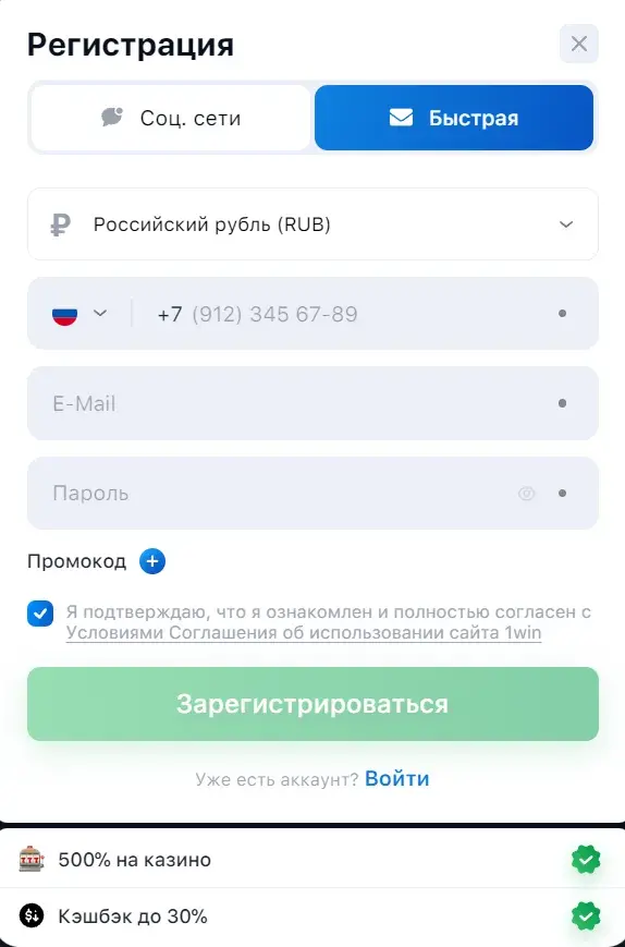 1Win Киргизия - Верификация в 1win и безопасность выплат